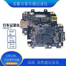 安霸方案下的行车记录仪PCBA方案板 性能与定制的平衡艺术